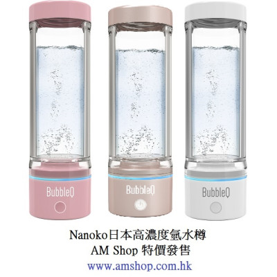 Nanoko日本高濃度氫水樽 (粉紅色/白色/金色 可供選購)